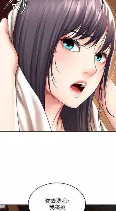 BOARDING DIARY 31-47 CHI (MANHWAROSHIXP)