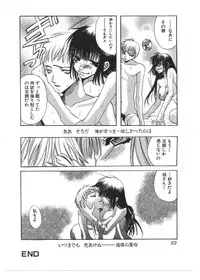 [Anthology] Kinbo Inkan VIII