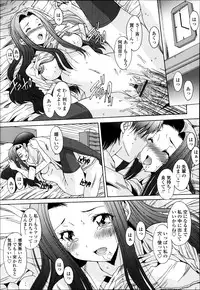 COMIC Tenma 2013-05