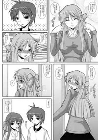 (C81) [Kirei na Oneesan (Izumi Yayoi)] Aikagi Ubawareta Senpai (Kanon)