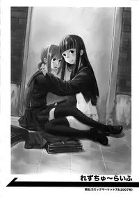 (C81) [Yubisaki Studio (Hidari Kagetora)] Les Chu~ Life Soushuuhen 123+