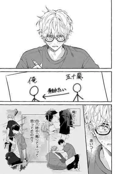 Kirai na Yatsu to Kuttsuku Mahou ni Kakaru Hanashi