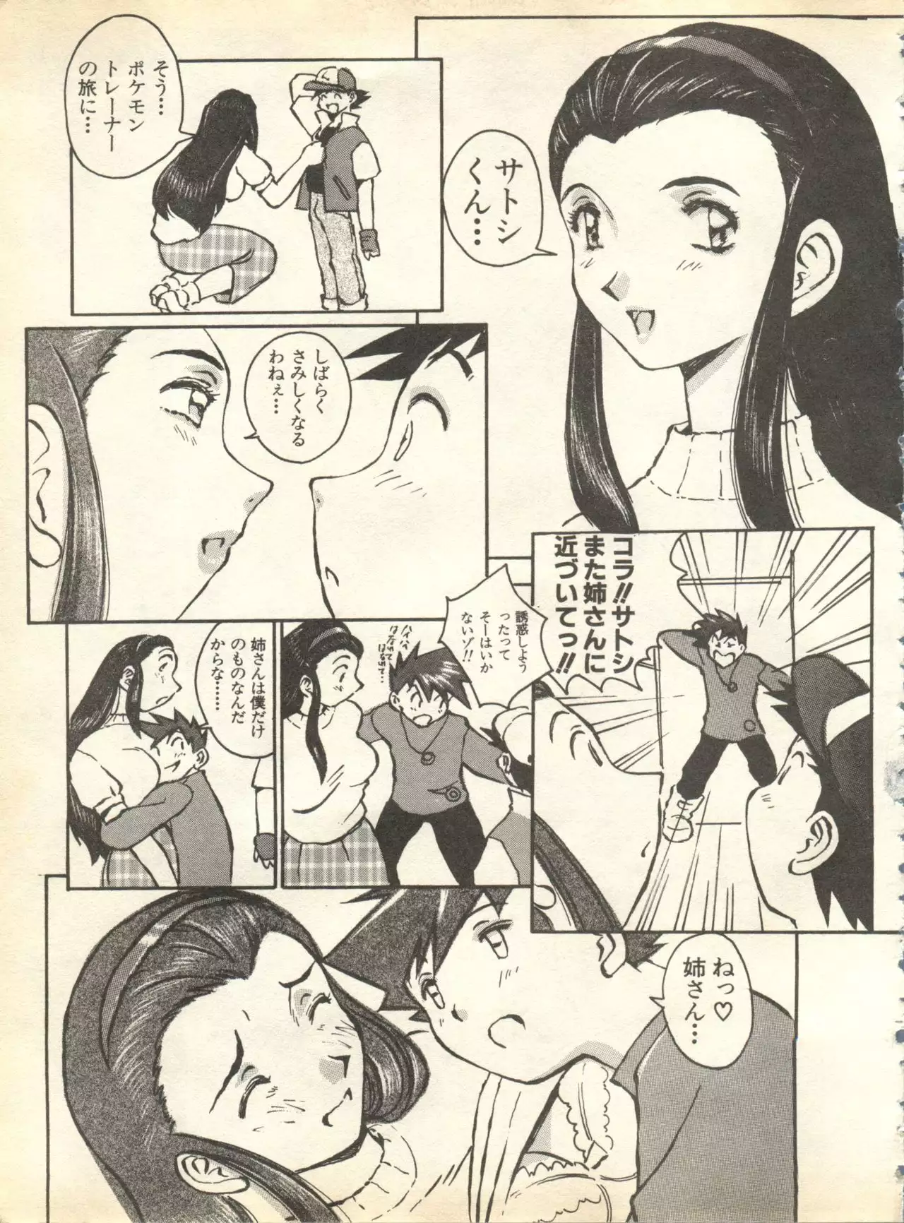 Pai;kuu 1998 October Vol. 13