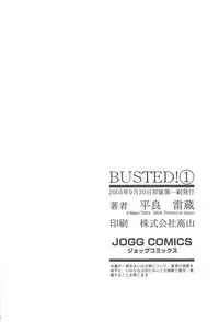 [Raiuzo Taira] BUSTED!