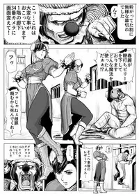 Chou Kichiku Bijo Kakutouka Dasshutsu Game