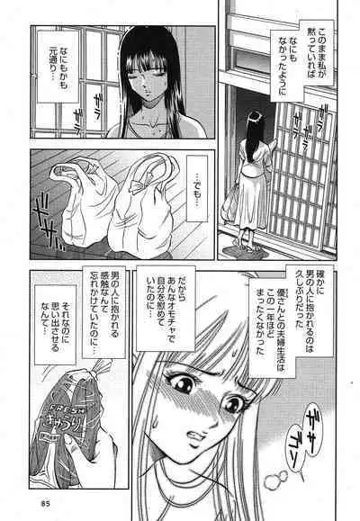 Melty Moon Gengetsu Hen - The radical perversion story of five women!