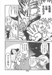 [Banana Saru-En (Shimamoto Harumi)] Banana Saru Gundan 3 (Sakura Taisen)