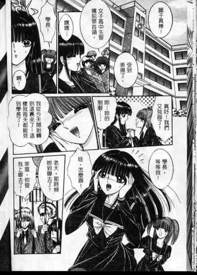 Lady Eccentric | 偏執女郎