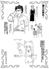 [J-M-BOX (Takatsu Keita)] EutchPotch 6