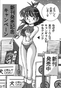 (C68) [RPG COMPANY 2 (Izu Yoshihiro)] Choutohanpa EX (Various) [Digital]