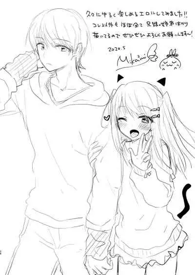 Imouto ga Succubus ni Natta node Oya Kounin de Sex Shimasu