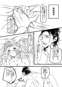 [2520Ni (Nickel)] Atsui Atsui Manatsu no Yoru no Yume (Touken Ranbu) [Digital]