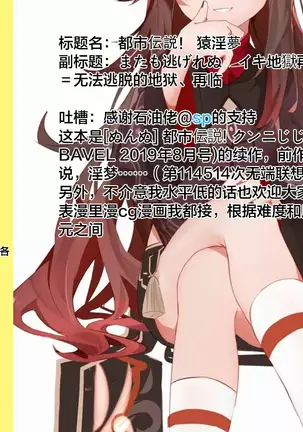 toshidensetsu! saru immu