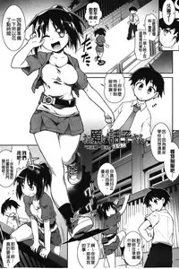 [Tomoshibi Hidekazu] Club Concerto [Chinese]