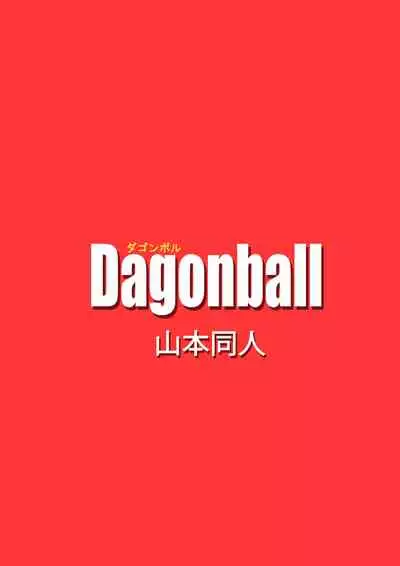 [Yamamoto] Kyonyuu Android Sekai Seiha o Netsubou!! Android 21 Shutsugen!! | Busty Android Wants to Dominate the World! (Dragon Ball FighterZ) [English] [Decensored]