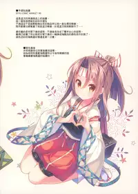 (C90) [TIES (Takei Ooki)] DUHO*COLLE (Kantai Collection -KanColle-) [Chinese] [山樱汉化]