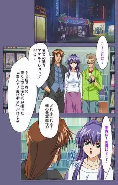 [BLACK PACKAGE TRY] [Full Color seijin ban] Ryoujoku no rensa ~ fueru emome to kasoku suru akugyō ~ Kanzenban