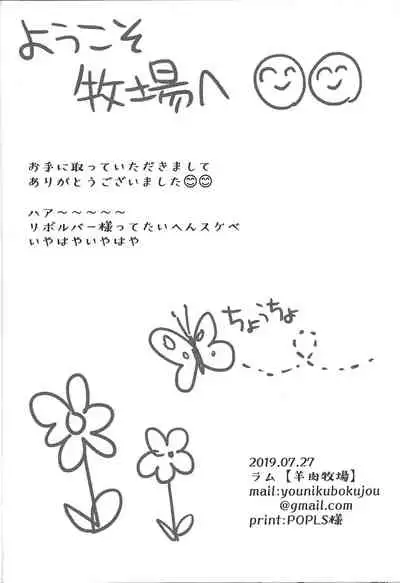 (Sennen Battle Phase 24) [Youniku Bokujou (Ramu)] Pink (Yu-Gi-Oh! VRAINS)