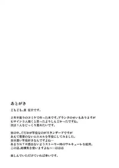 [Sumeragi Designs (Sumeragi Seisuke)] Meuniere (Fate/Grand Order) [Digital]