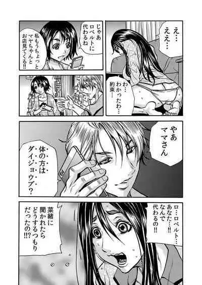 Hitozuma no Kakushigoto 1