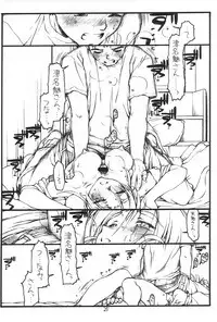 (C59) [bolze. (rit.)] Ima Ga Shun! 2 No Ni (Tenchi Muyou!)