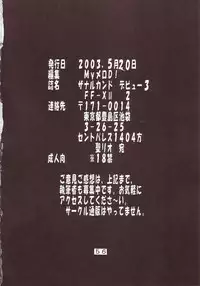 [St. Rio] Yuna A La Mode 07 (Final Fantasy 10-2)