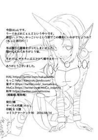 (C90) [Rin (HAL)] MisteryGift (League of Legends)