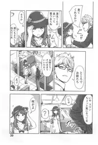 [Xiaowoo] Kaikan Change ♂⇔♀ Ecchi na Kimi wa Boku no Naka