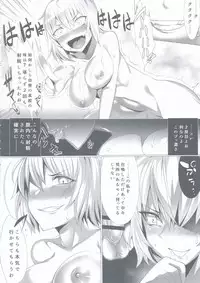 (C94) [Blank☆Check (Silly)] Day of The Fate (Fate/Grand Order)