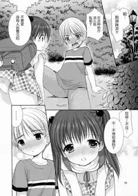 (C86) [Singleton (Azuma Yuki)] adolescence [Chinese] [脸肿汉化组]