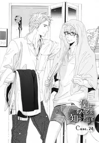 [Takaku Shouko] Boku wa Subete o Shitte Iru 4