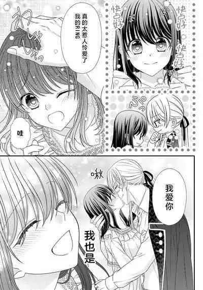 [Utage / Senzaki Hitomi] i sekai de zetsurin mado-shi ni kawa retara mechakucha dekiai sa rete imasu. | 在异世界被非凡的魔导师买下的话会被异常宠爱。 1-13 end [Chinese] [莉赛特汉化组]