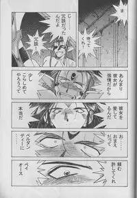 (C53) [CIRCLE OUTERWORLD (Chiba Shuusaku)] MIDGARD 10 (Ah! My Goddess)