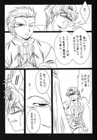 (C66) [Koubai Gekka (Kouno Binshiho)] WAY TO PERDITION (Fate/stay night)