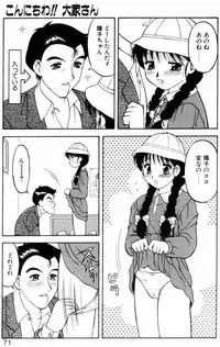 [Ogami Wolf] Love Love Splash