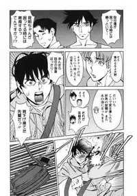 [Kenji Umetani] Miaki♥Hitamuki Vol.3