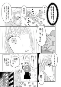 [Narinatsu Machi] Yorinuki Lucky Sukebe ~Yarisugi Jizou no Omotenashi~ 11