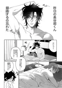 (Mitsu ni Tsukarite Fuji wa Saku 4) [OKT! (Herahera)] Tsuyabon Shuushuu - OKT! Shoku e Shi Sairoku-Shuu - (Touken Ranbu)