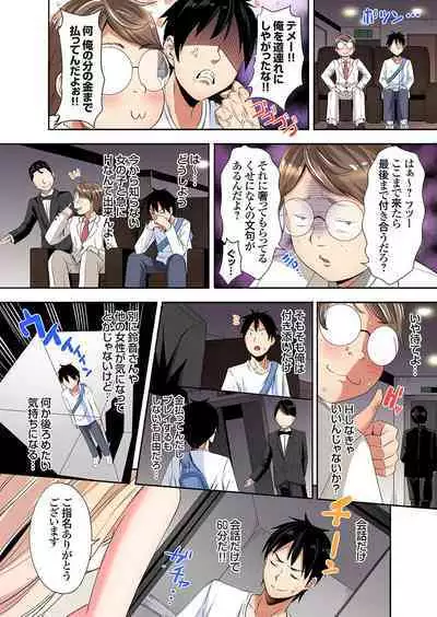 Gal Mama to Pakopako SEX ~ Hitozuma no Chouzetsu Tech ni Majiiki Zecchou! Ch. 24-36