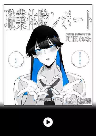 [Kagto] Machida-chan 1-12