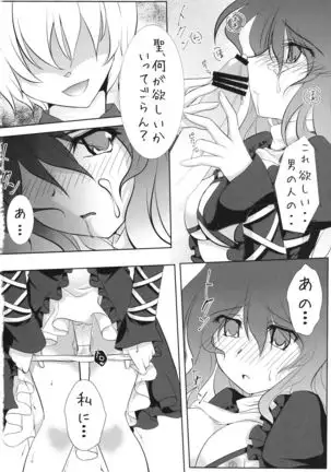 Ochita Seijin no Aido Seikatsu 1 Kore ga Watashi no Goshujin-sama