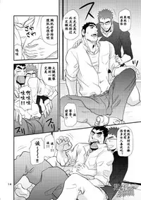 [Masamune Kokichi (Matsu Takeshi)] Dekkai Kouhai Chicchai Senpai | 大后辈小前辈 [Chinese] [黑夜汉化组] [Digital]