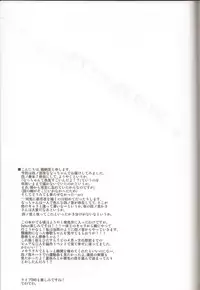 (SUPER21) [NEVER GIVE UP (Nekonattou)] Kanri Fujuubun (Uta no Prince-sama)