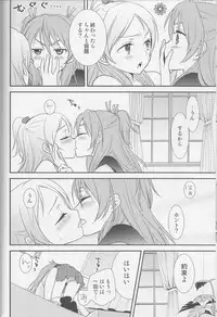 (Rainbow Flavor 12) [Sweet Pea (Ooshima Tomo)] Yuri Cure Collection Soushuuhen (Precure Series)