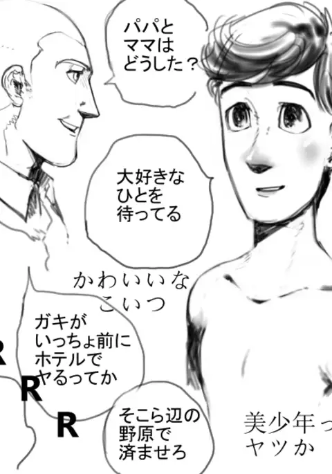 Toy Story - Room Service （Human）