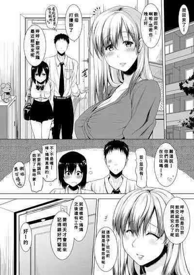 Kyonyuu Oyako no Shita to Shikyuu ni Renzoku Shasei