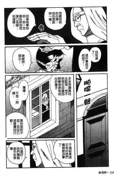 Tokubetsu Shinsatsushitsu特別診察室(Chinese)