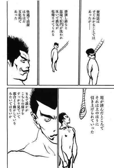 Yapoo the human cattle vol.09