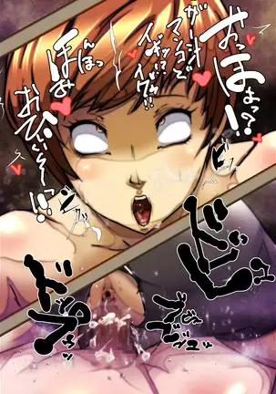 Sen'nou sareta P de 4 na hiroin