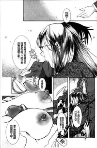 [Nyanko Fujinsama] Hakudaku Mama Shibori ~Boku no Seishi de Jusei Shite~ [Chinese]